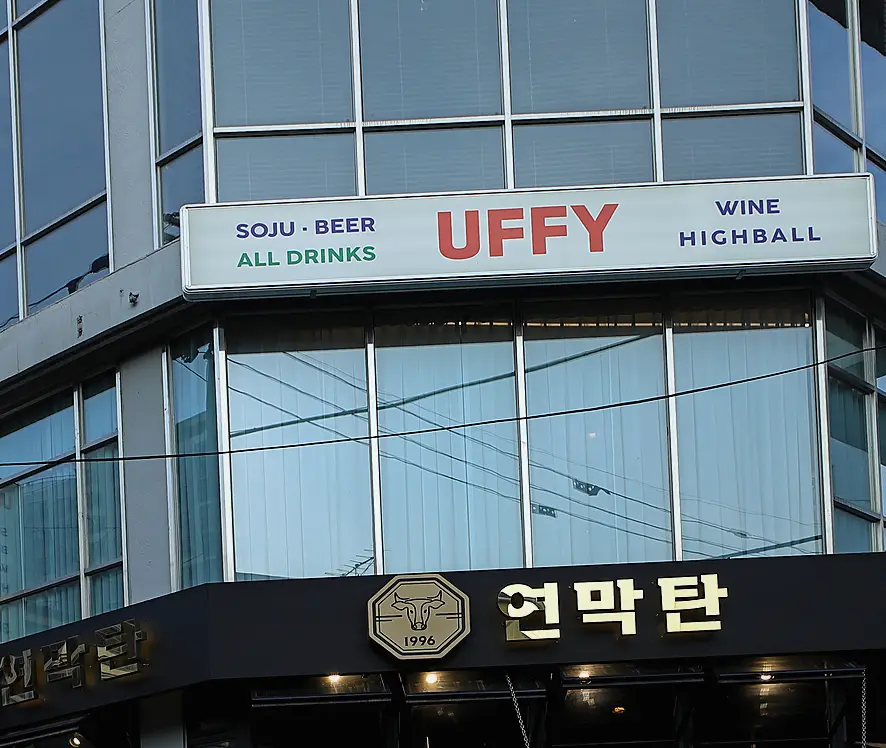 일산 주엽동 상가 인테리어 현장 사진 2